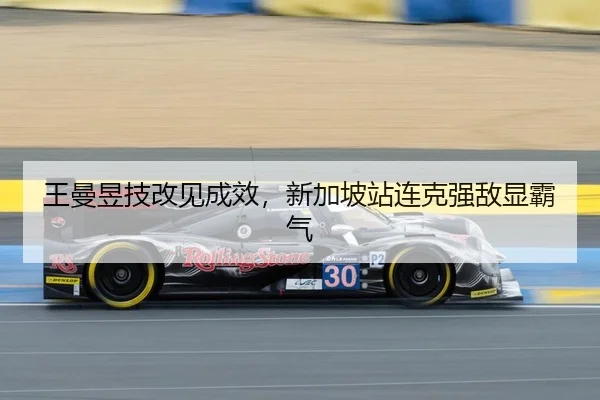 wang-man-yu-ji-gai-jian-cheng-xiao-xin-jia-po-zhan-lian-ke-qiang-di-xian-ba-qi-2-265.jpg